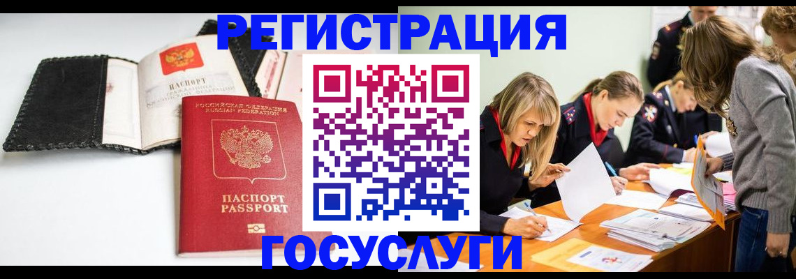 прописка для военкомата в Трубчевске